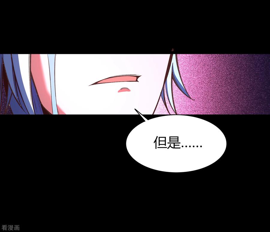 青帝传第179话 我不