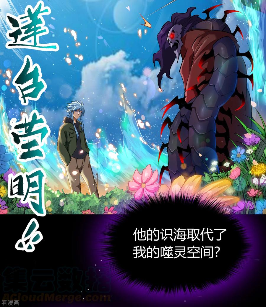 青帝传第179话 我不