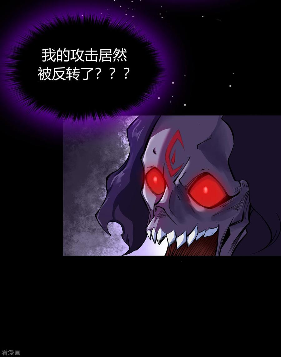 青帝传第179话 我不