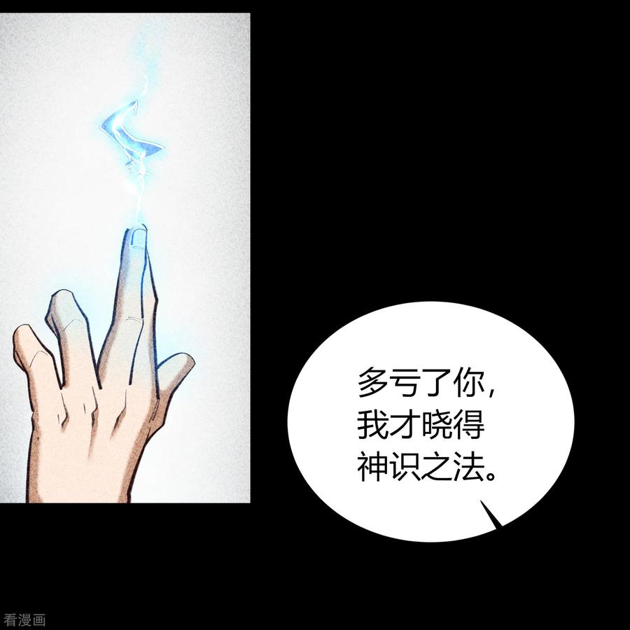 青帝传第179话 我不