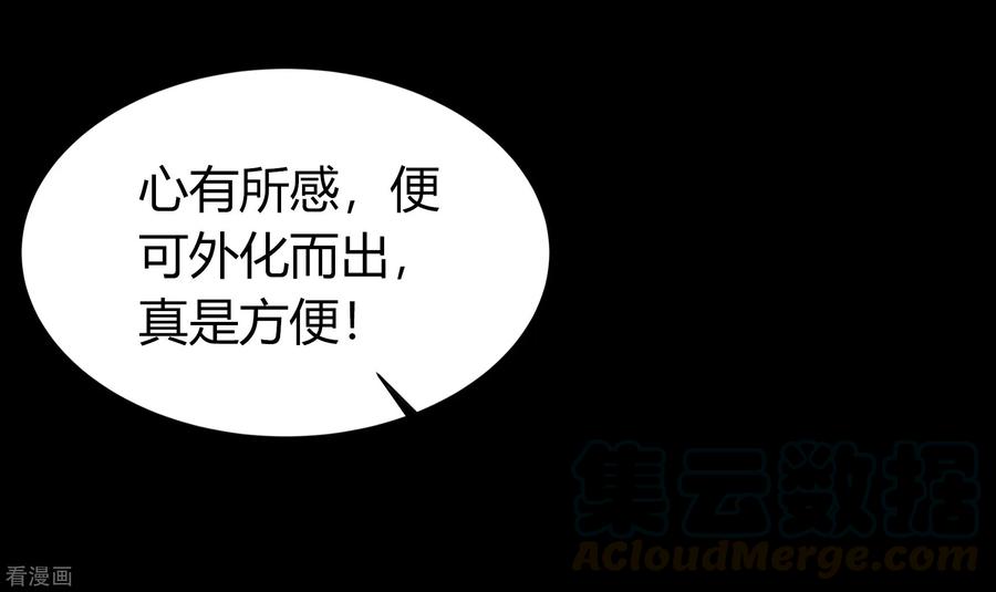 青帝传第179话 我不