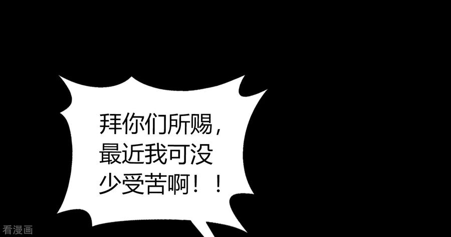 青帝传第179话 我不