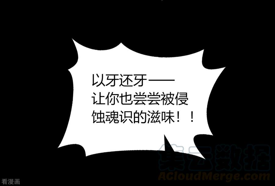 青帝传第179话 我不