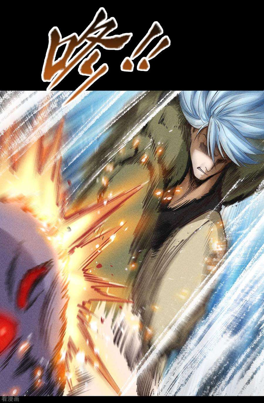 青帝传第179话 我不
