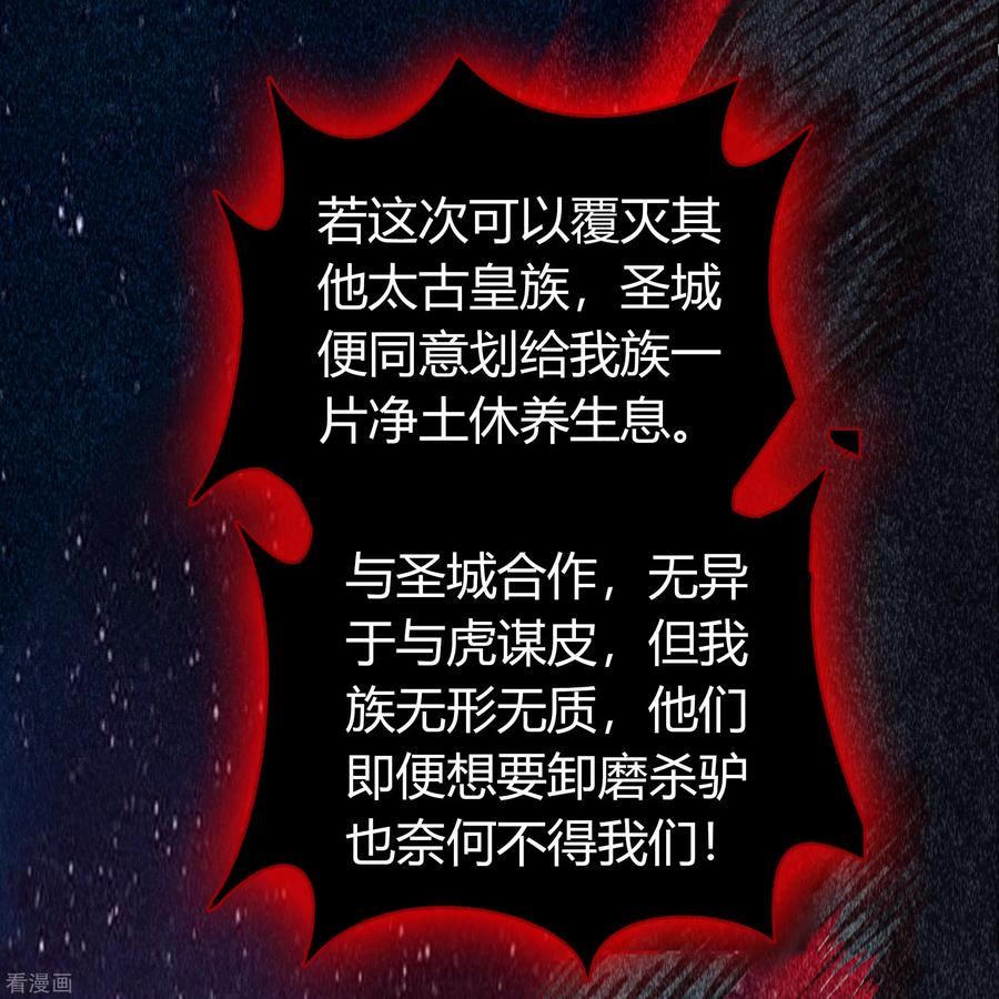 青帝传第179话 我不