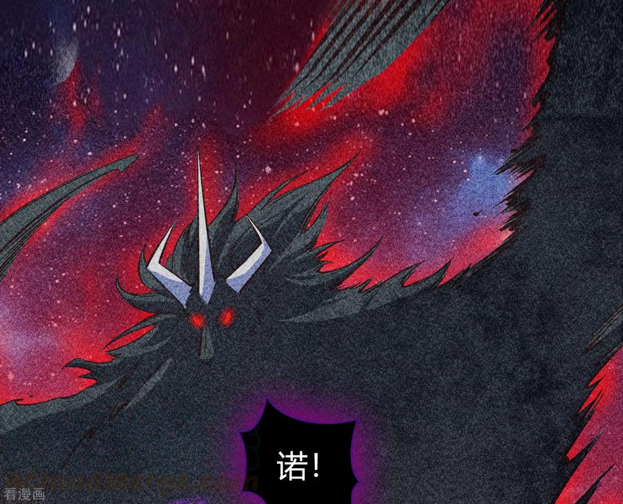 青帝传第179话 我不