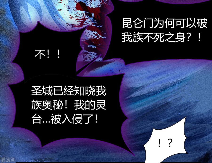 青帝传第179话 我不