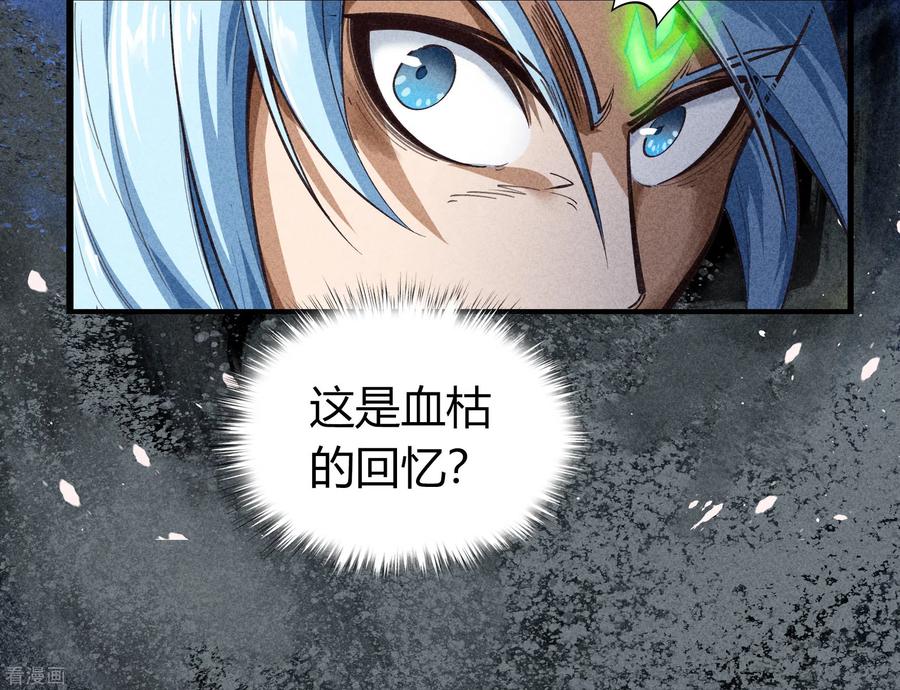 青帝传第179话 我不