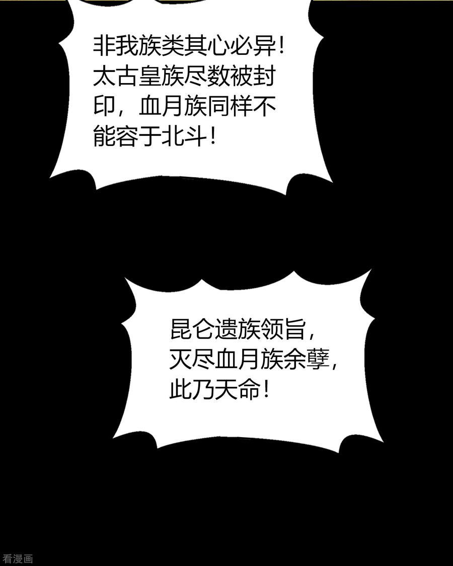 青帝传第179话 我不
