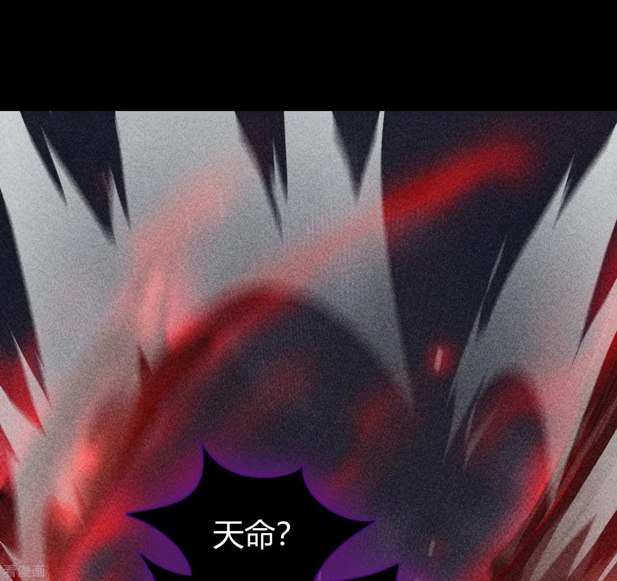 青帝传第179话 我不