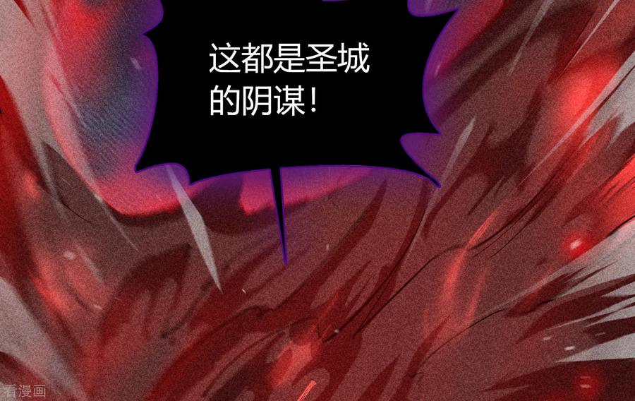 青帝传第179话 我不