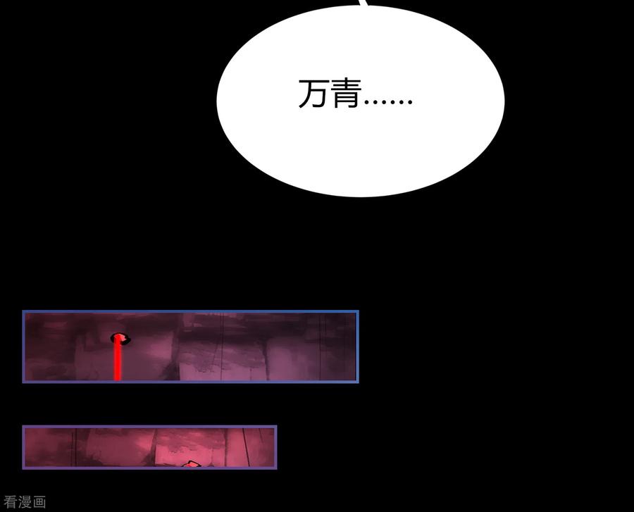 青帝传第179话 我不