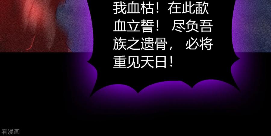 青帝传第179话 我不