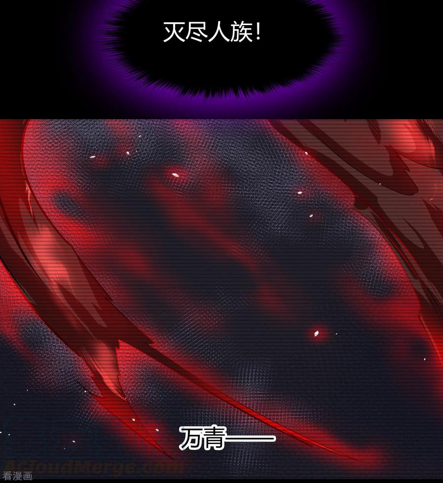 青帝传第179话 我不