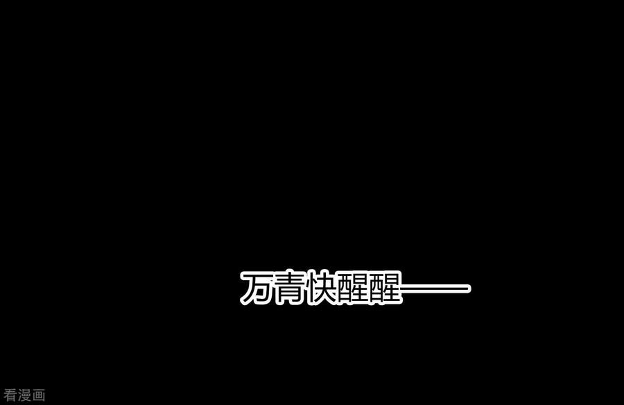 青帝传第179话 我不
