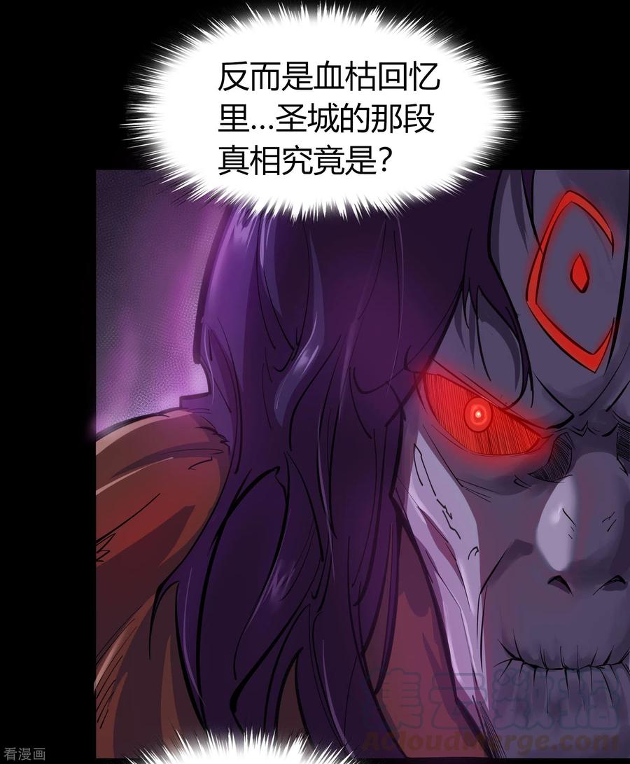 青帝传第179话 我不