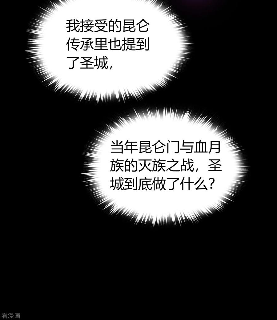 青帝传第179话 我不