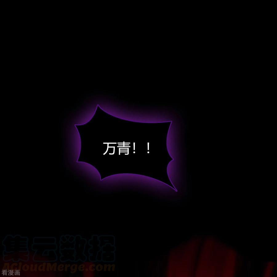 青帝传第179话 我不