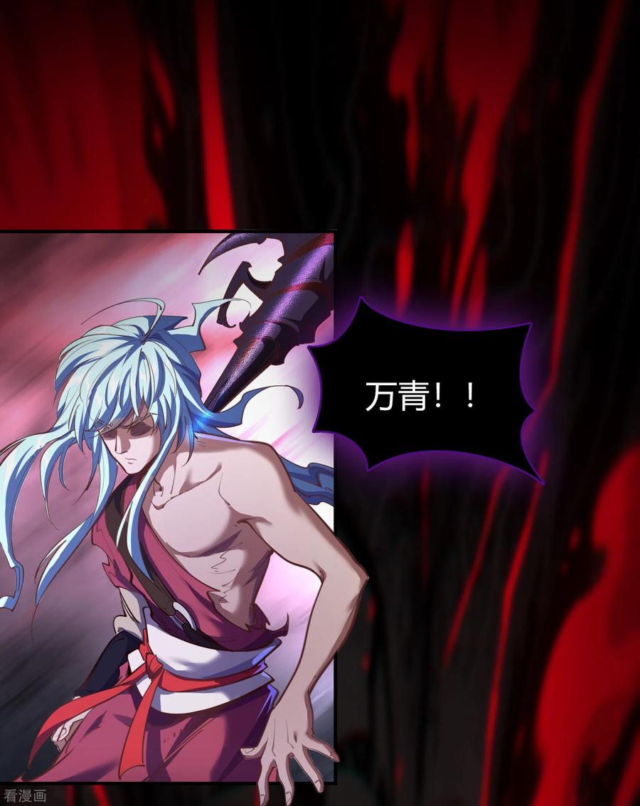 青帝传第179话 我不
