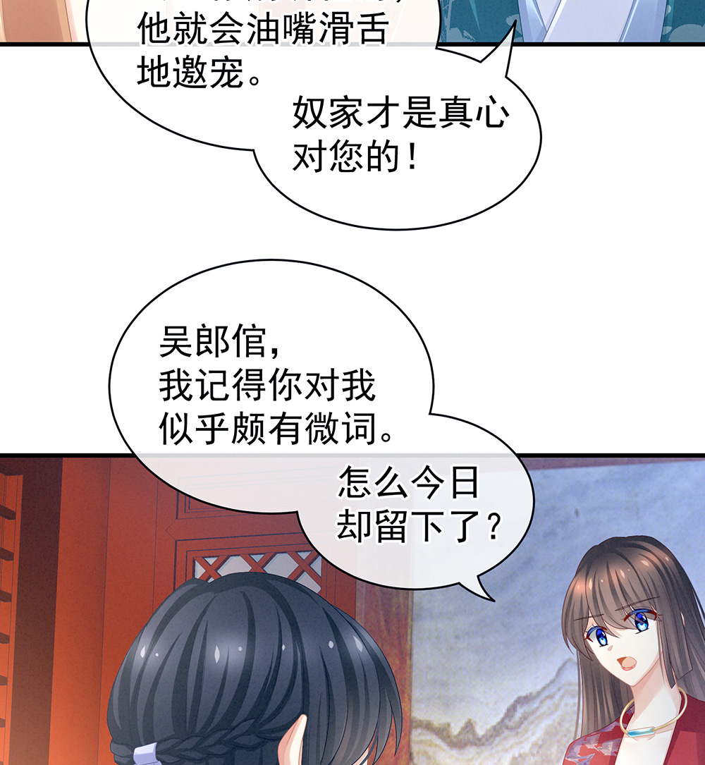 女帝的后宫第322话 离魂
