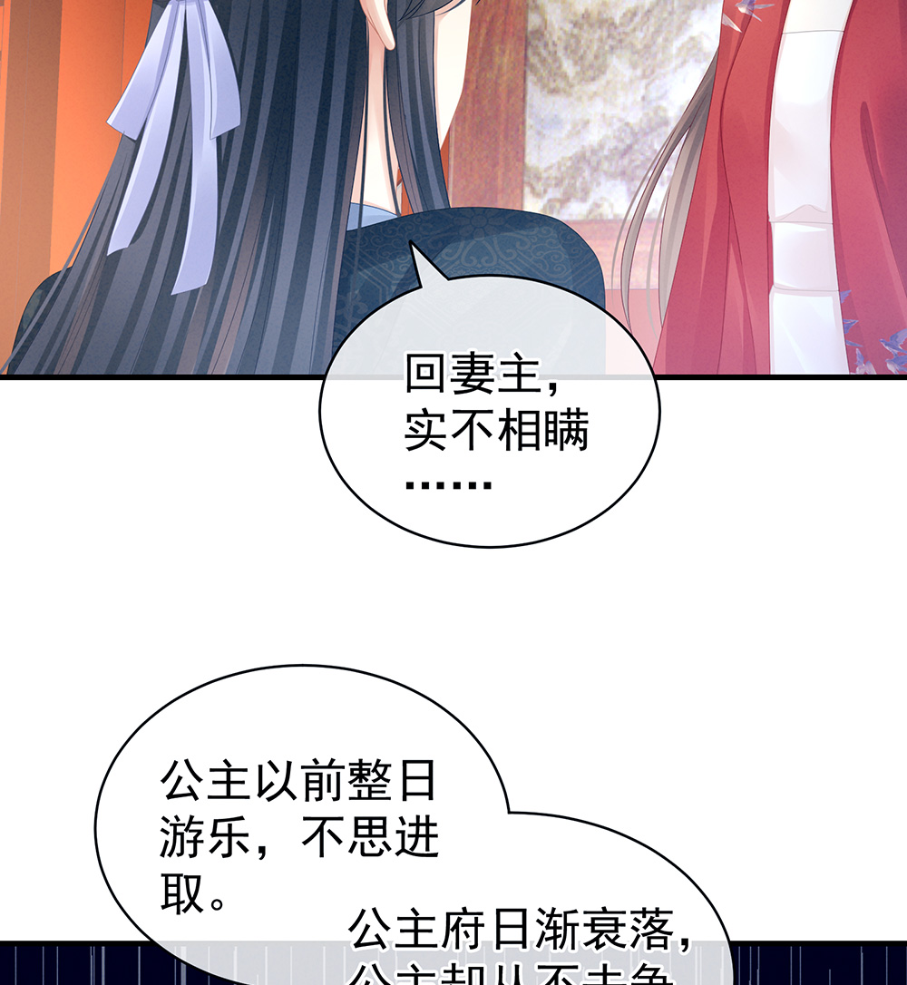 女帝的后宫第322话 离魂