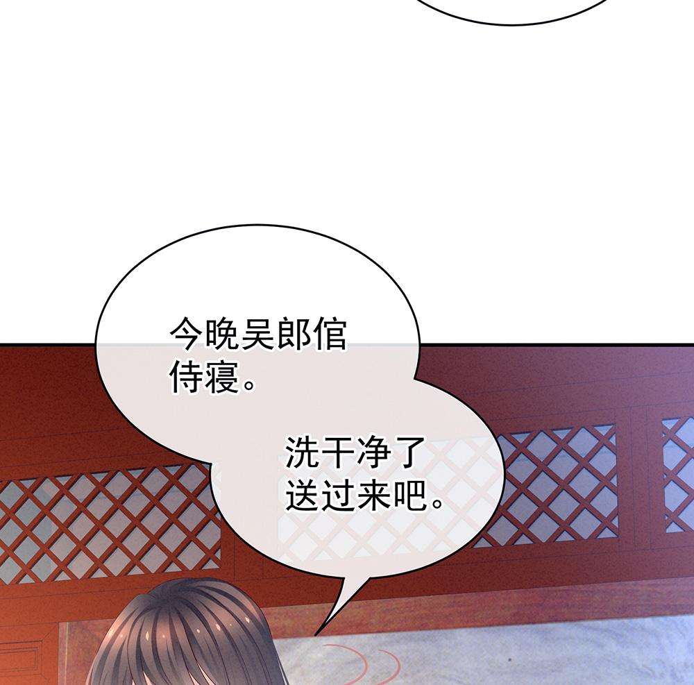 女帝的后宫第322话 离魂