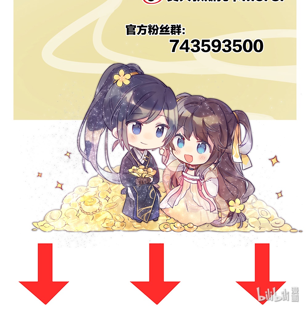 女帝的后宫第322话 离魂