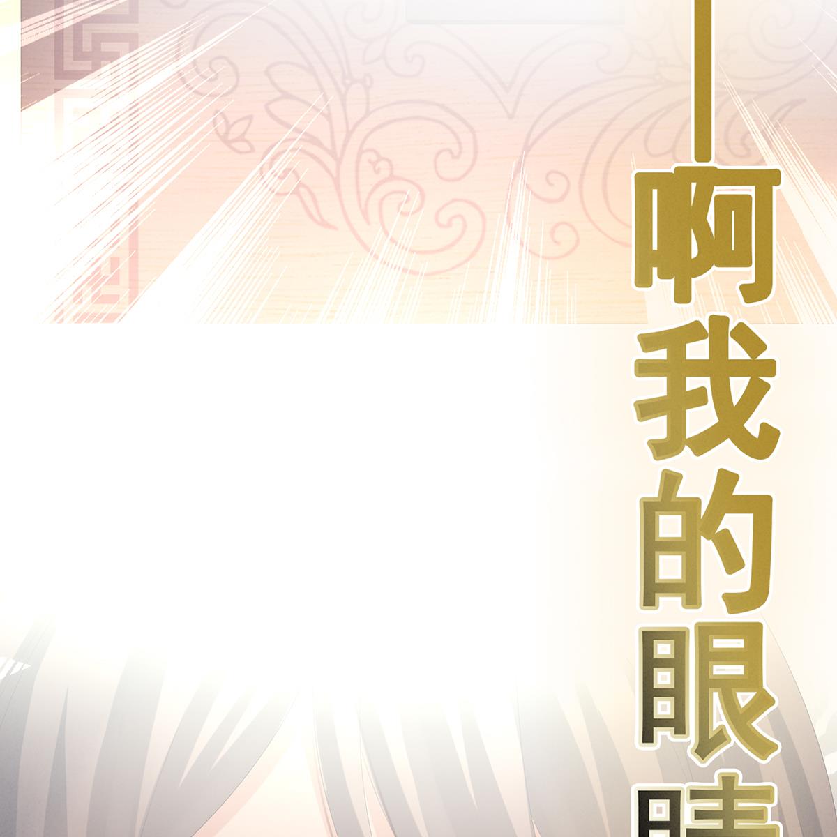 女帝的后宫第351话 江山我为皇