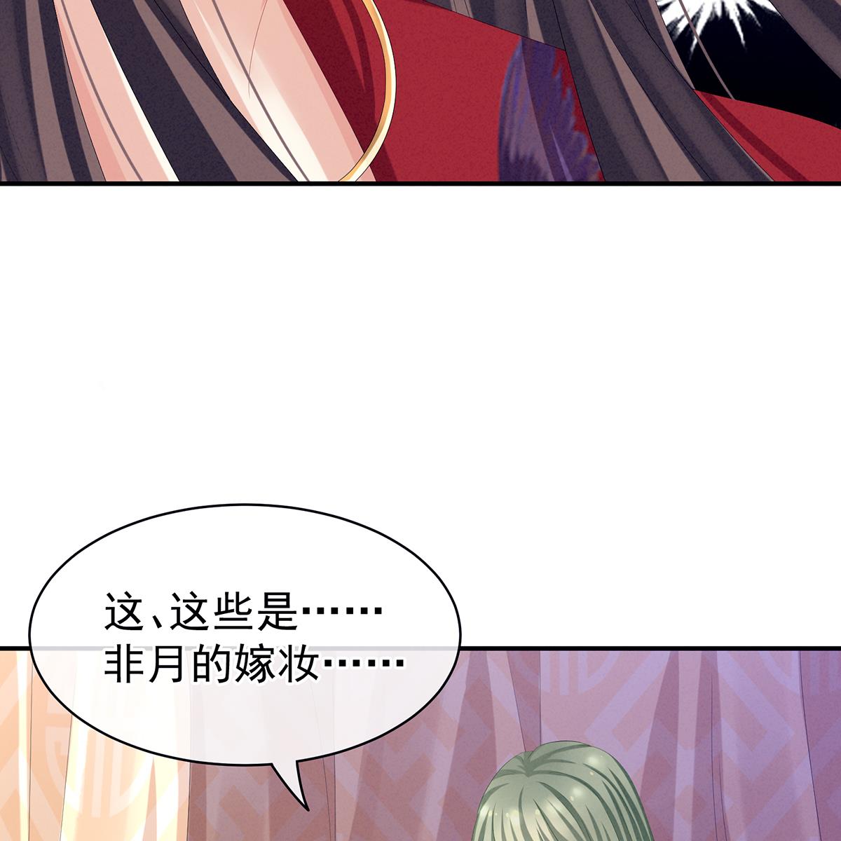女帝的后宫第351话 江山我为皇