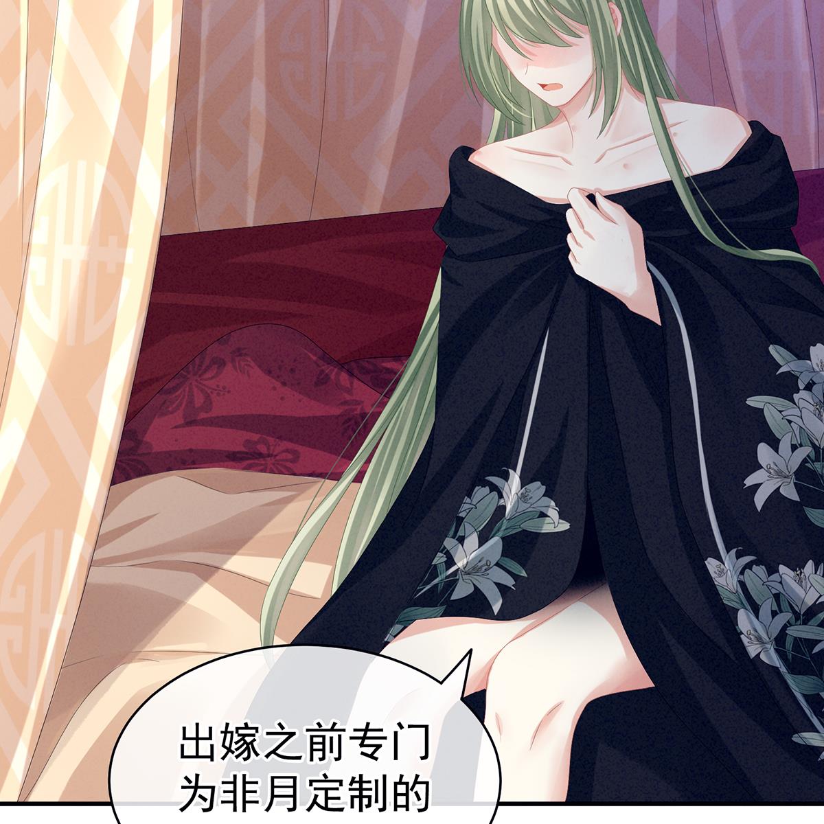 女帝的后宫第351话 江山我为皇