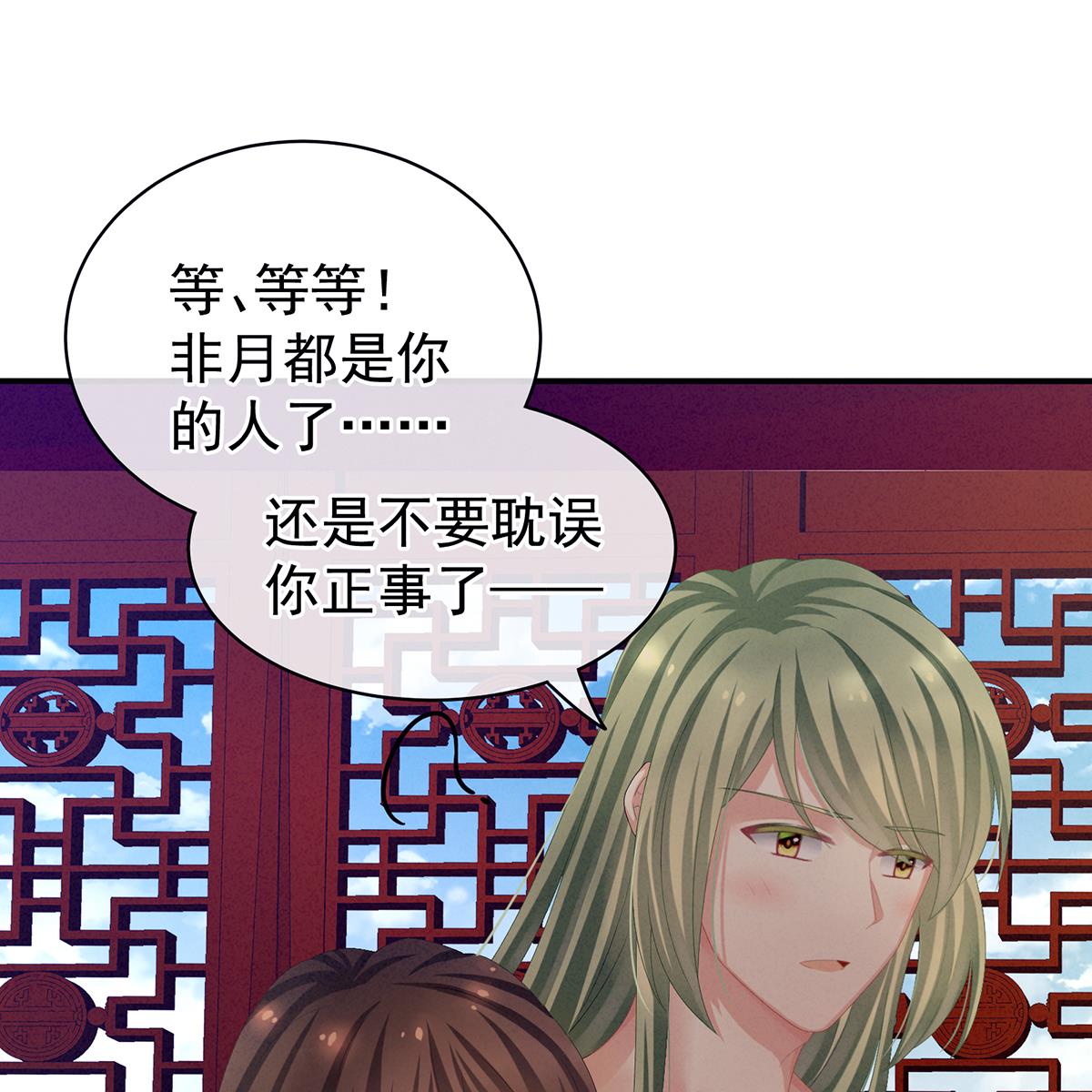 女帝的后宫第351话 江山我为皇