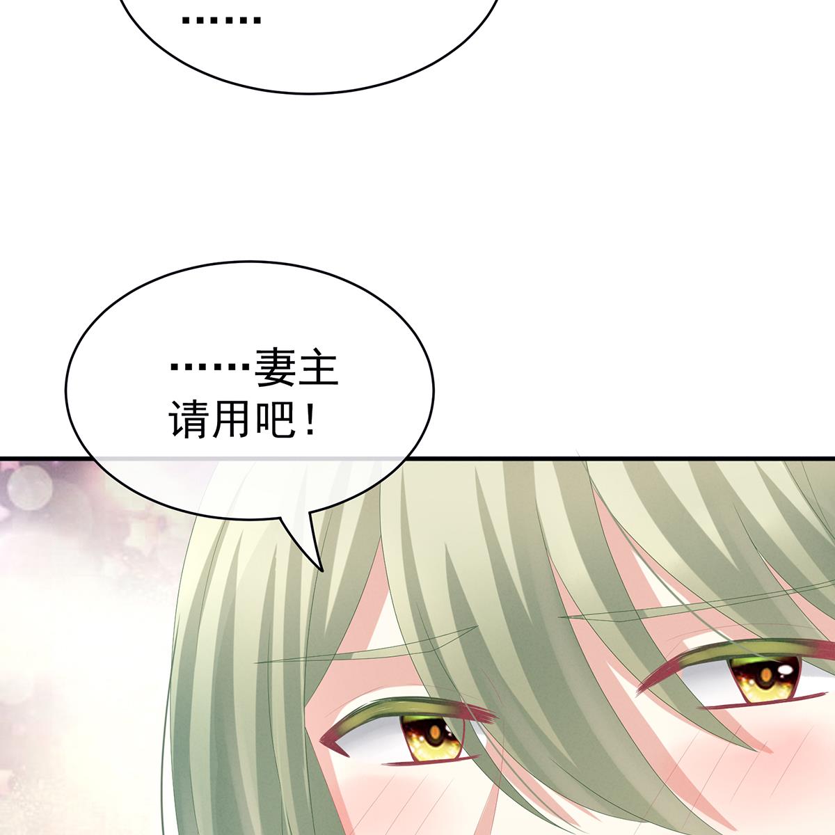 女帝的后宫第351话 江山我为皇