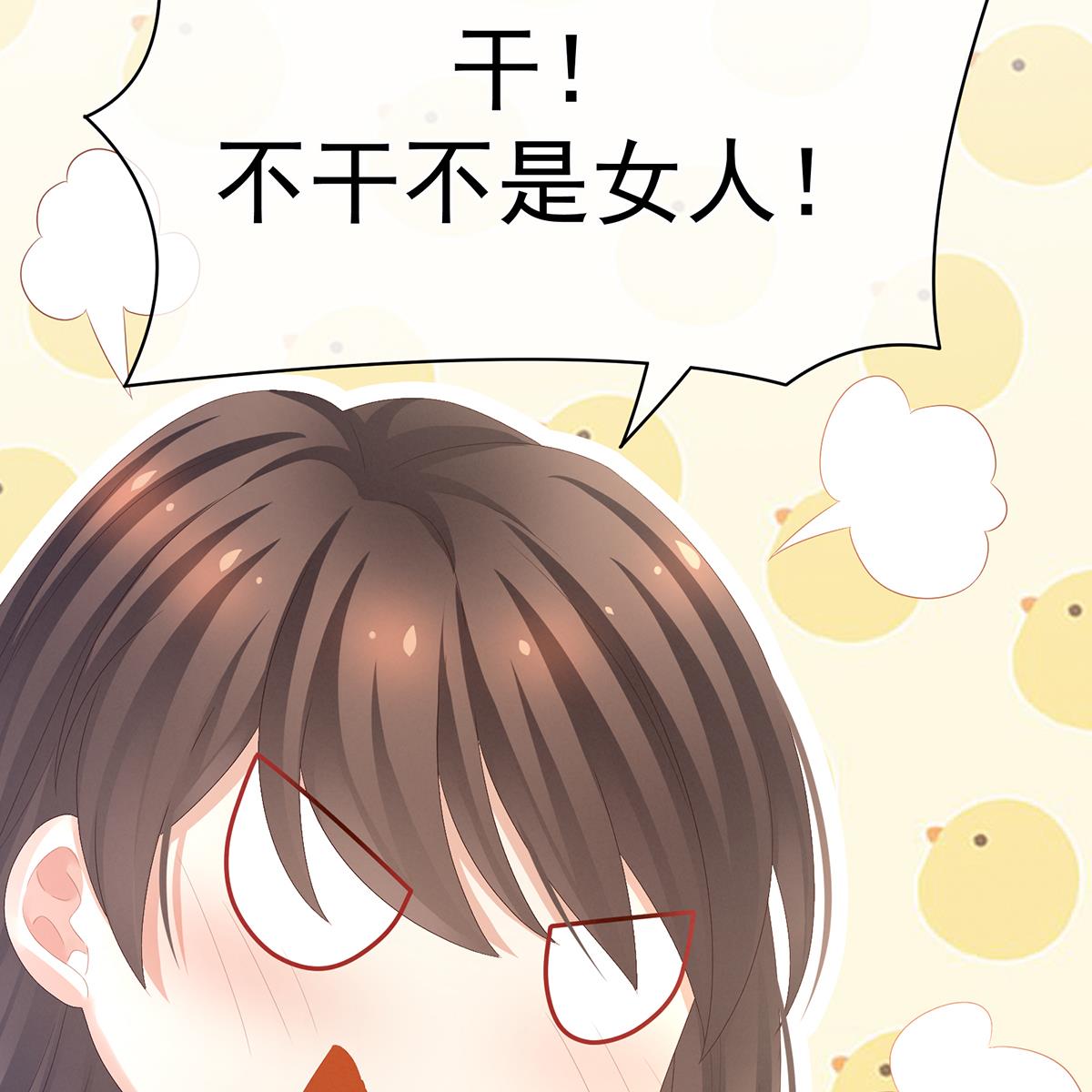 女帝的后宫第351话 江山我为皇
