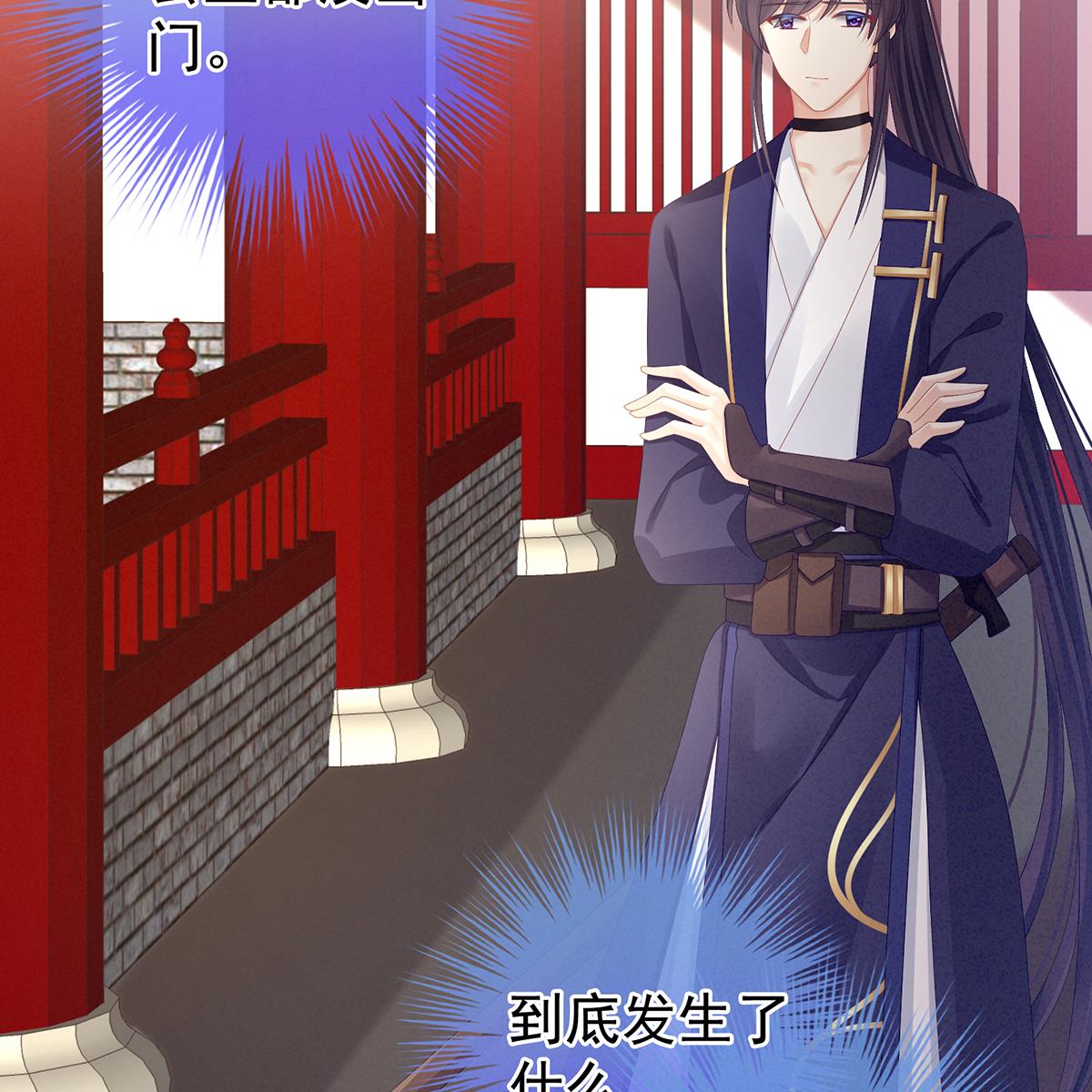 女帝的后宫第351话 江山我为皇