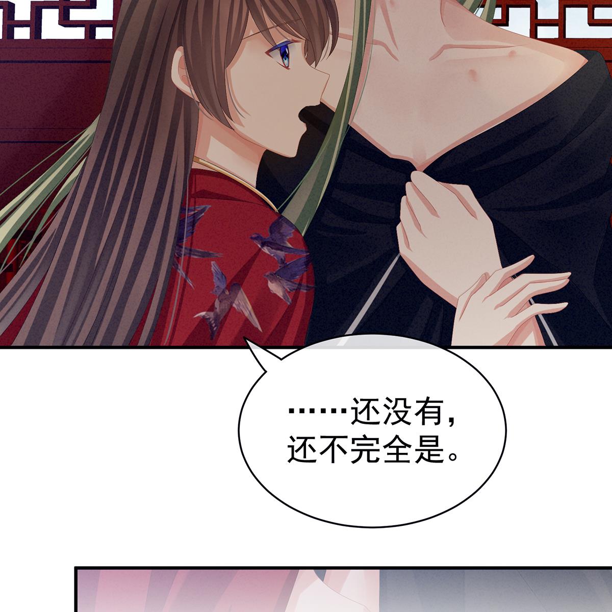 女帝的后宫第351话 江山我为皇