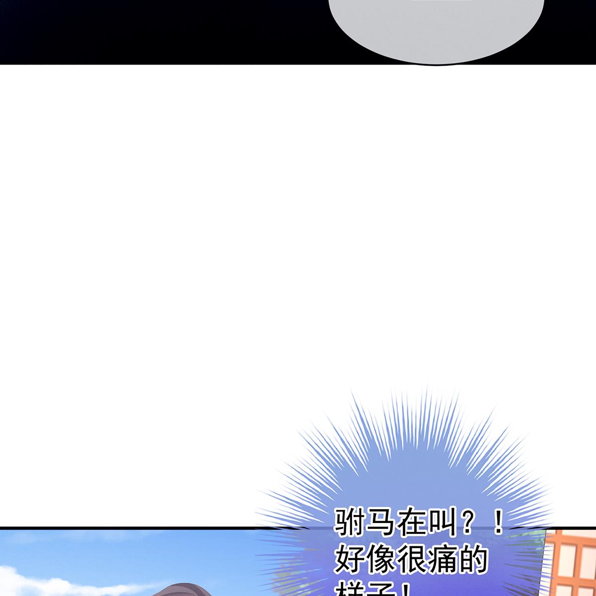 女帝的后宫第351话 江山我为皇