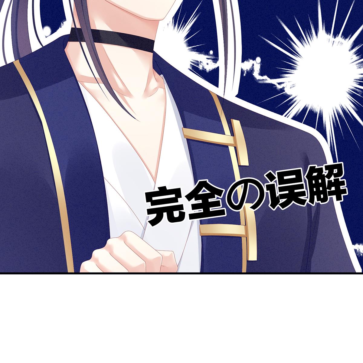 女帝的后宫第351话 江山我为皇