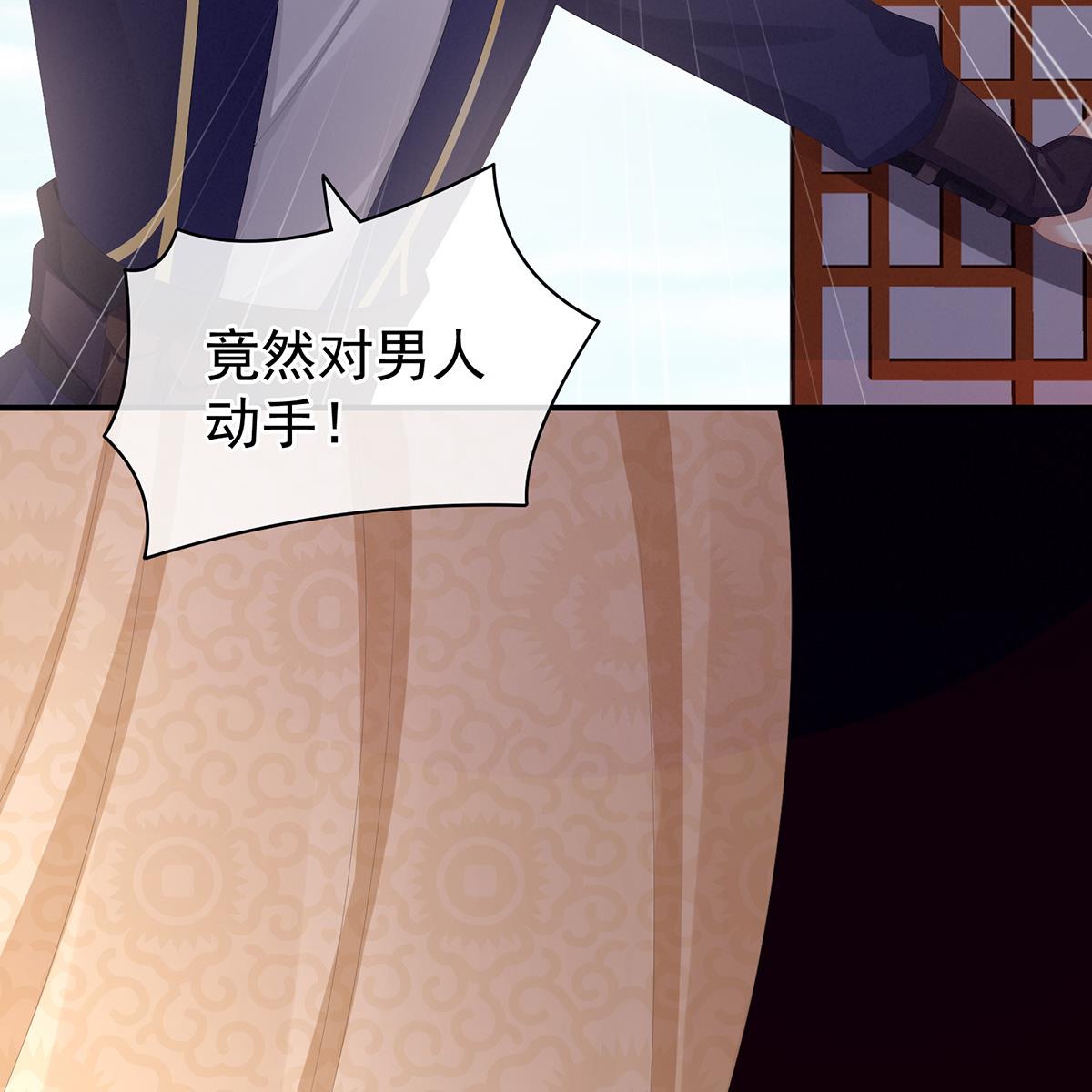 女帝的后宫第351话 江山我为皇