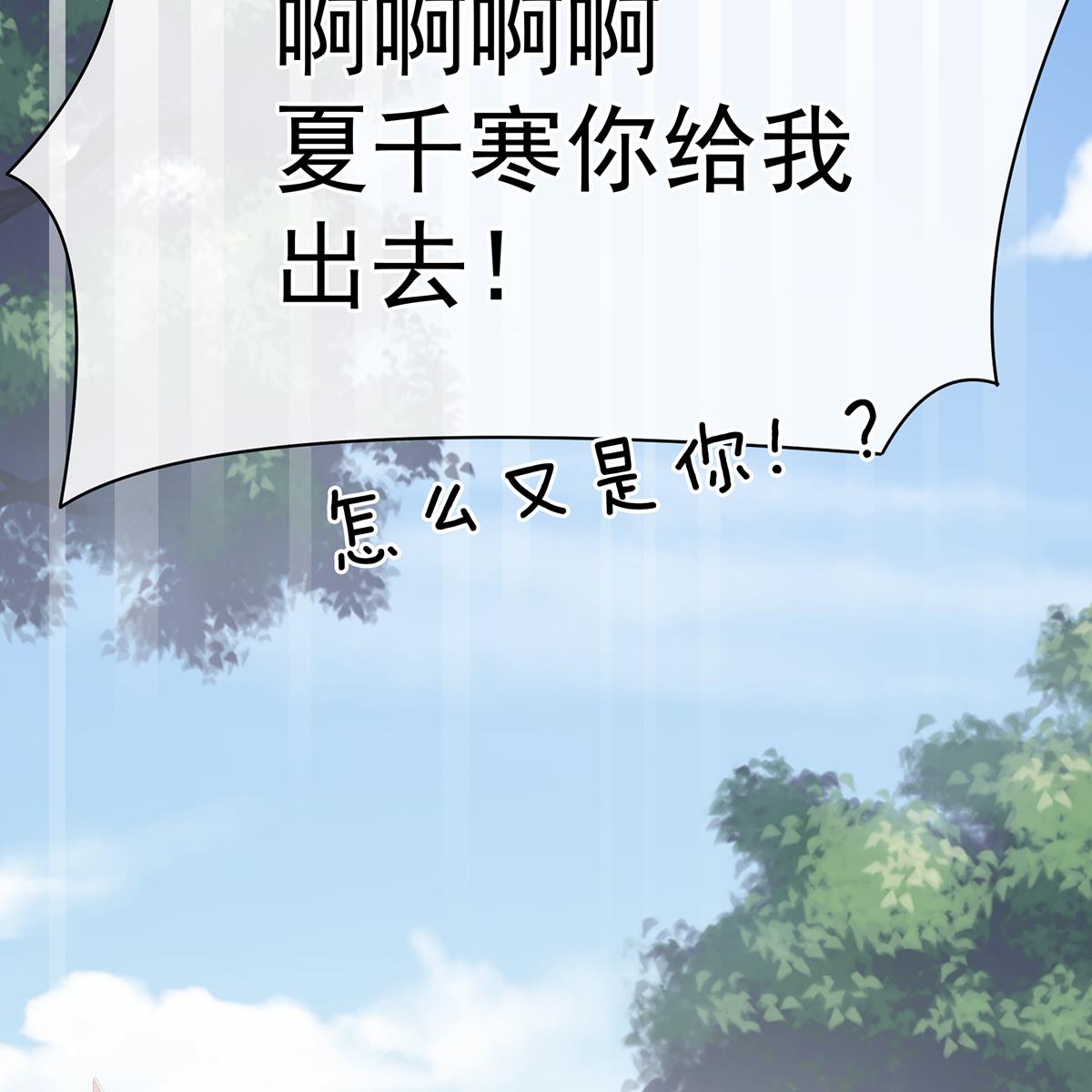 女帝的后宫第351话 江山我为皇