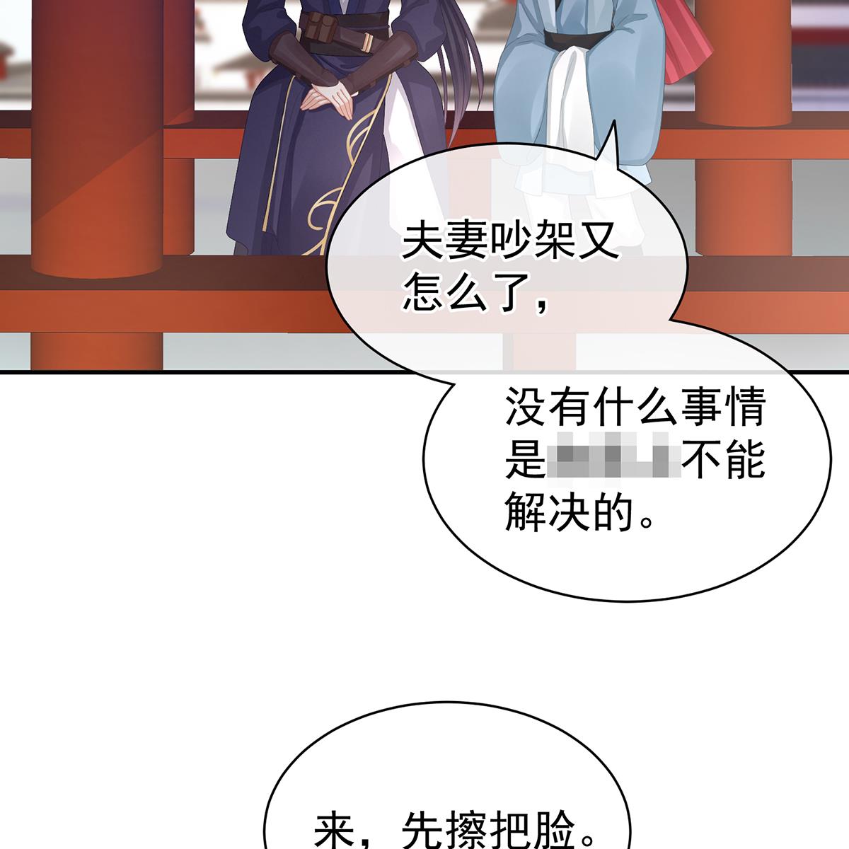 女帝的后宫第351话 江山我为皇