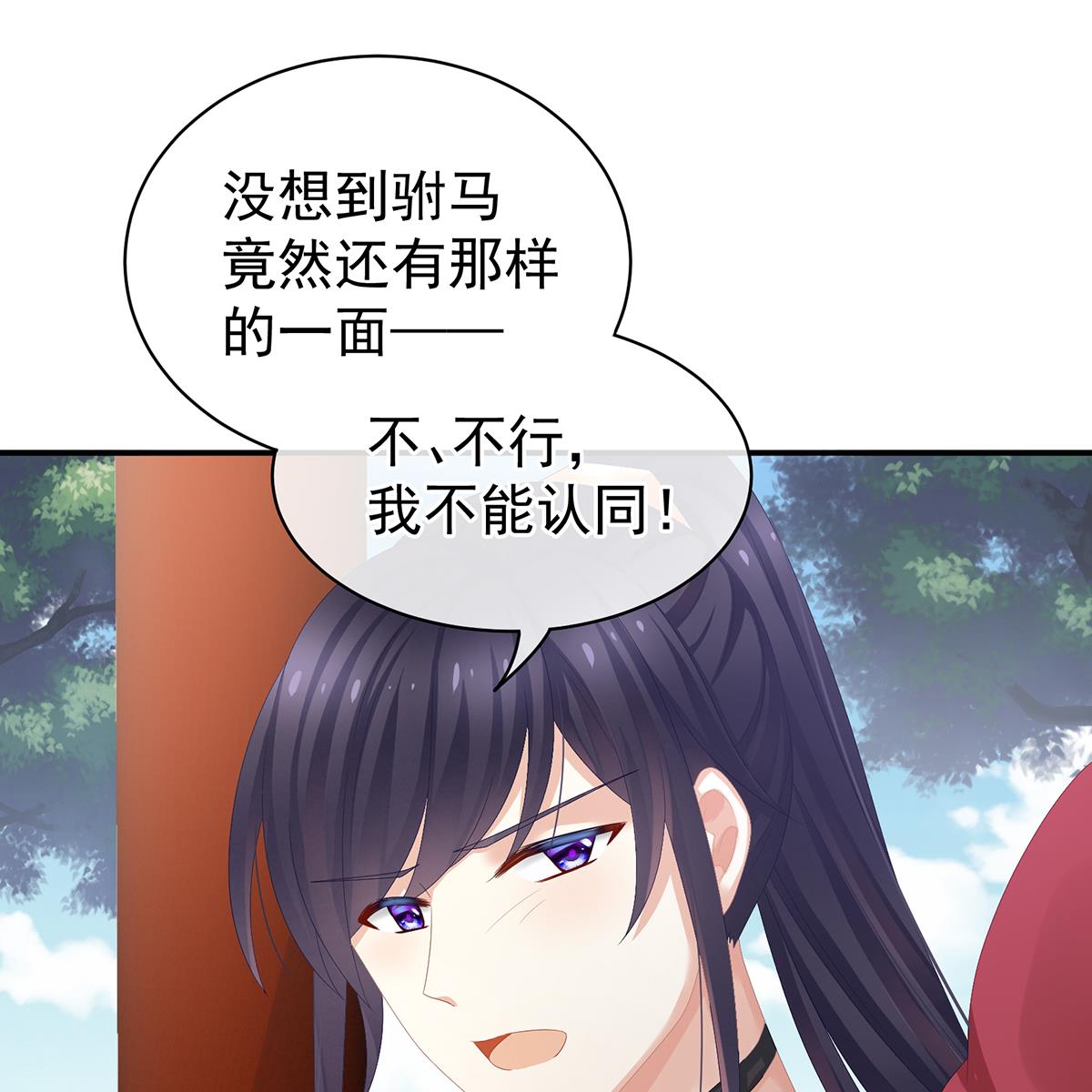 女帝的后宫第351话 江山我为皇