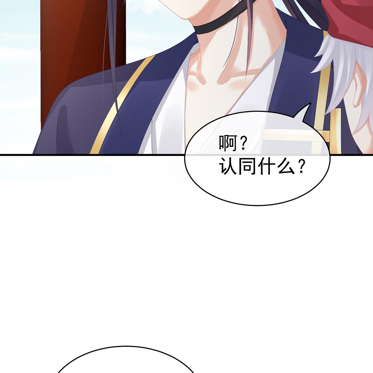 女帝的后宫第351话 江山我为皇