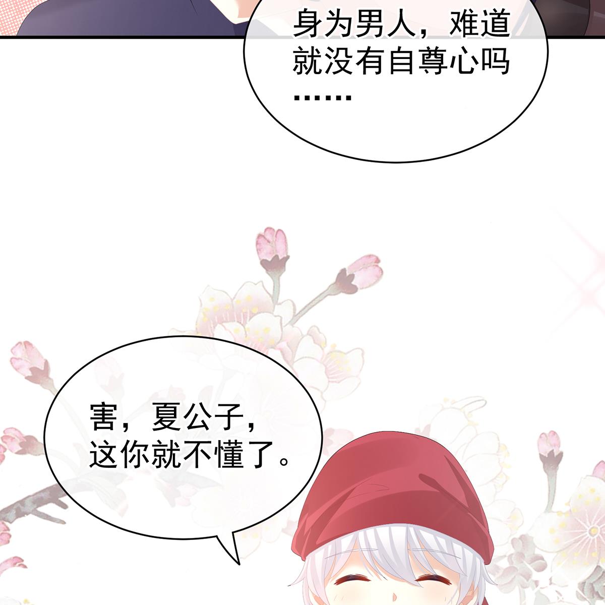 女帝的后宫第351话 江山我为皇
