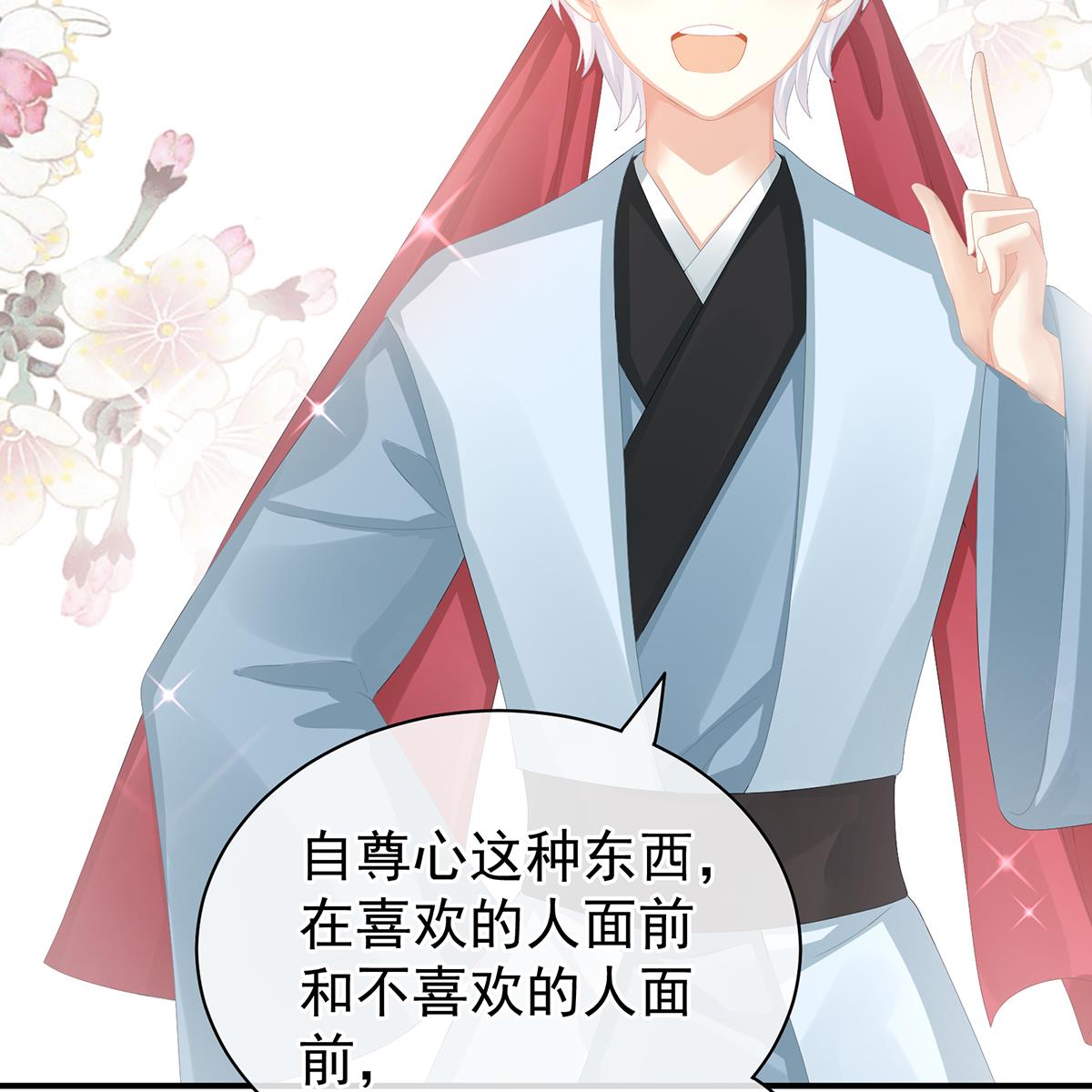 女帝的后宫第351话 江山我为皇
