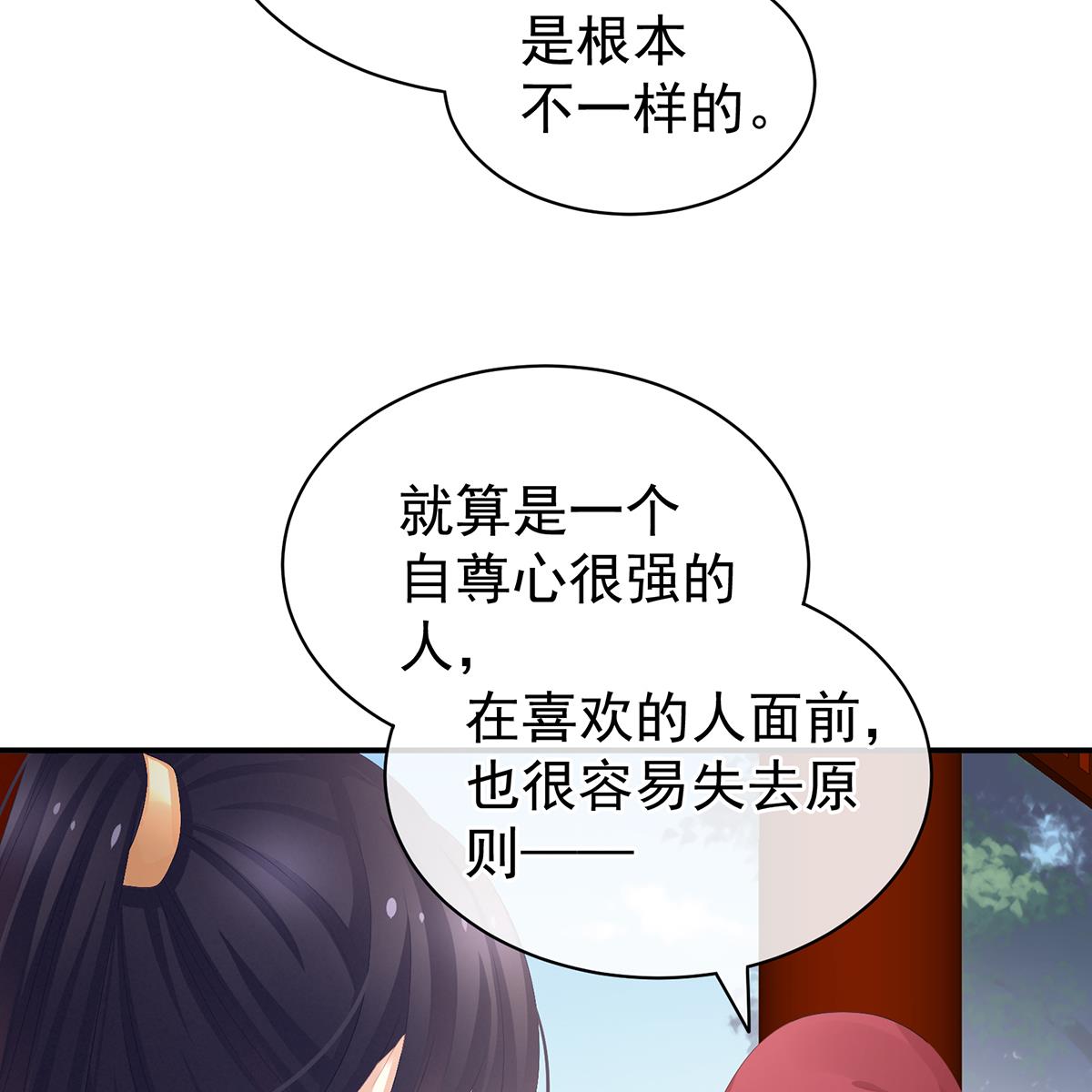 女帝的后宫第351话 江山我为皇