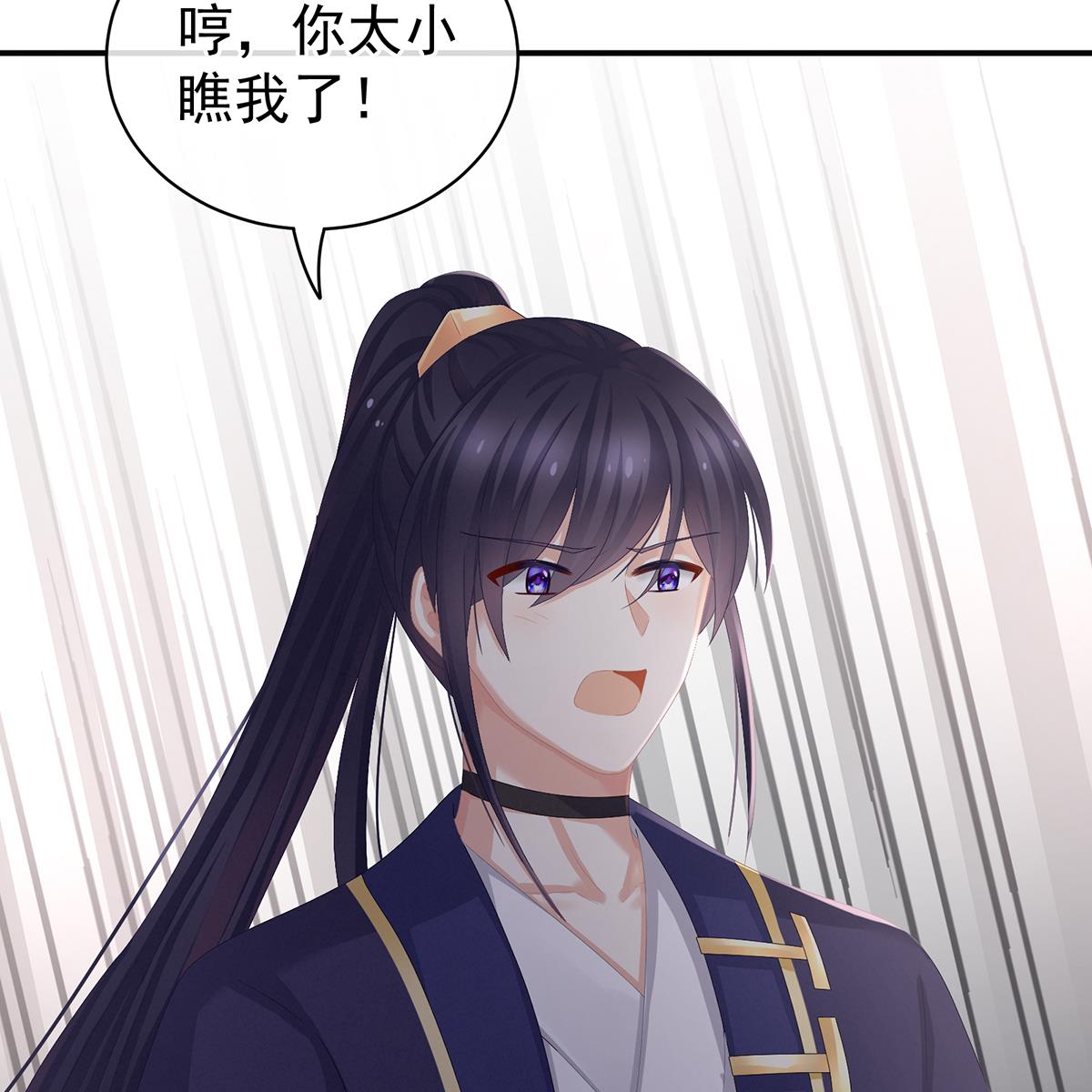 女帝的后宫第351话 江山我为皇