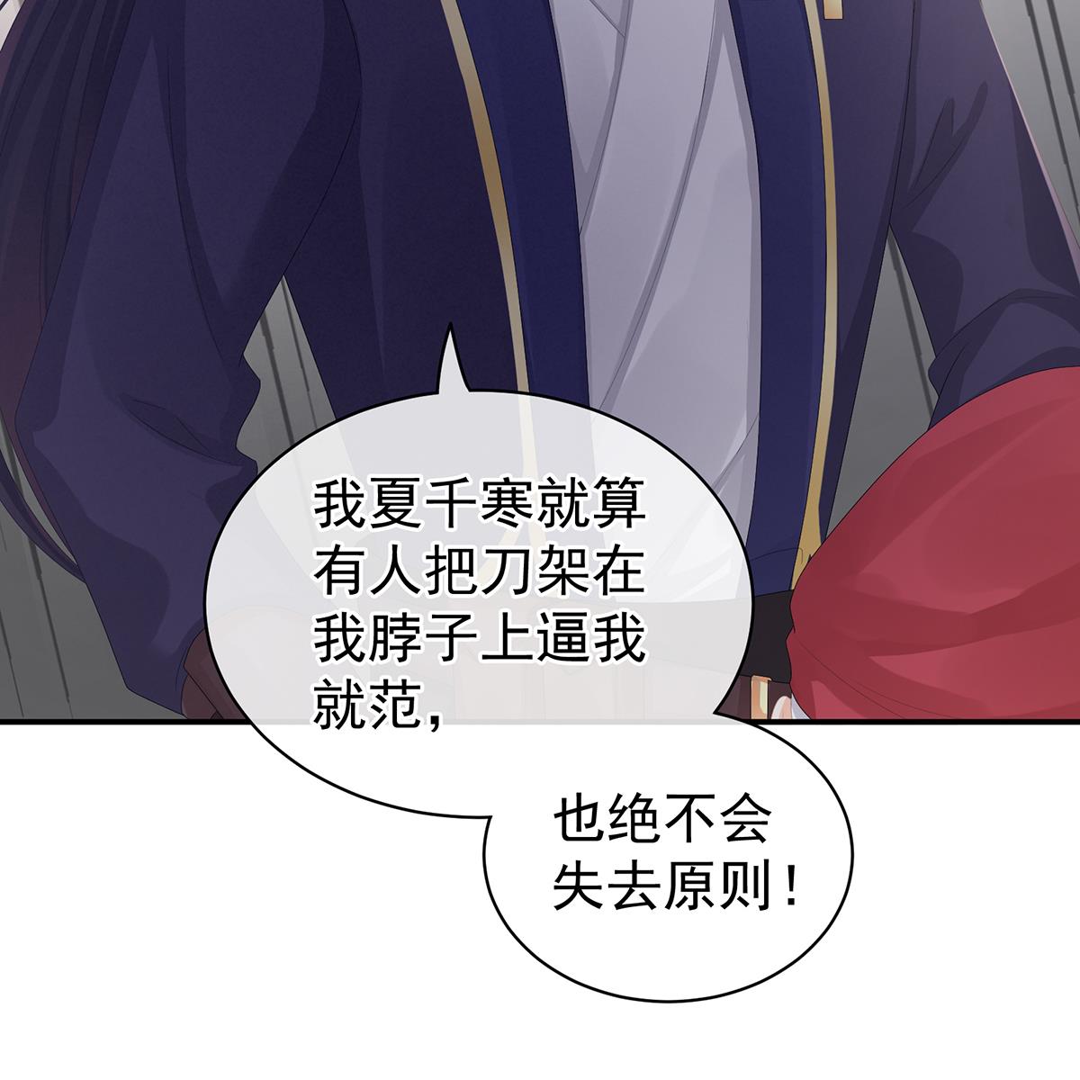 女帝的后宫第351话 江山我为皇
