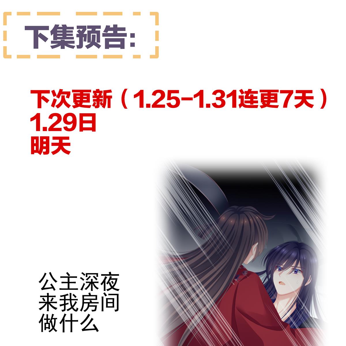 女帝的后宫第351话 江山我为皇