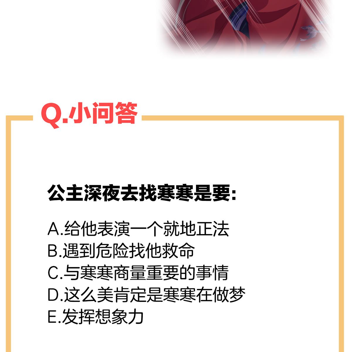 女帝的后宫第351话 江山我为皇