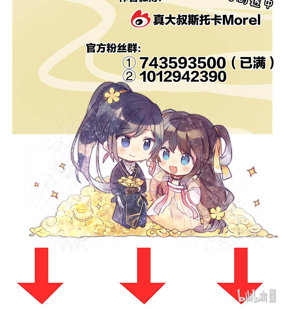 女帝的后宫第351话 江山我为皇